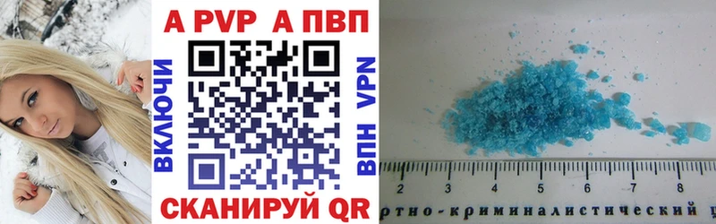 Купить закладки  Урус-Мартан  APVP VHQ 
