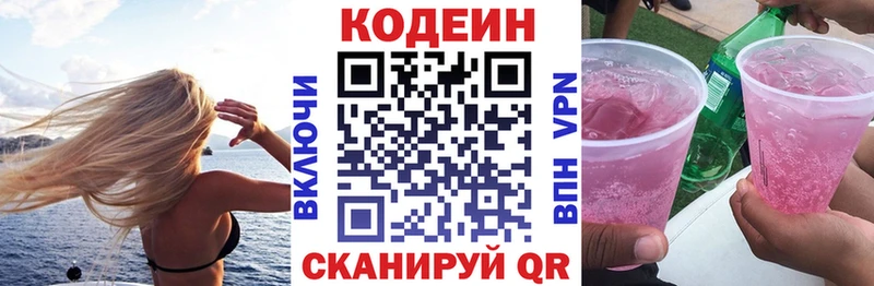 Купить где  Урус-Мартан  Кодеин Purple Drank 