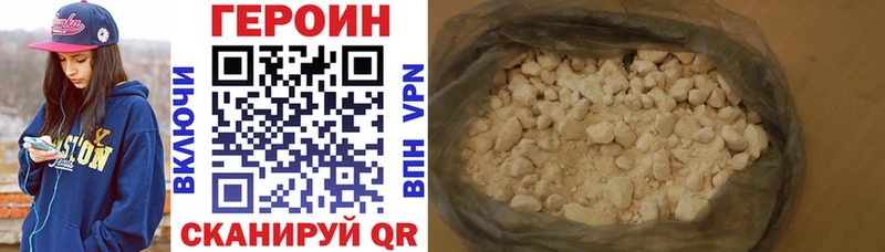 Героин герыч  Купить закладки  Урус-Мартан 