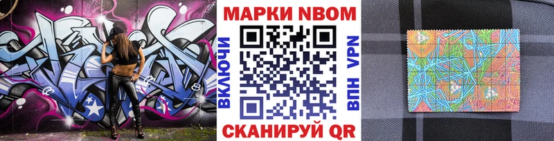 Марки N-bome 1,8мг Урус-Мартан
