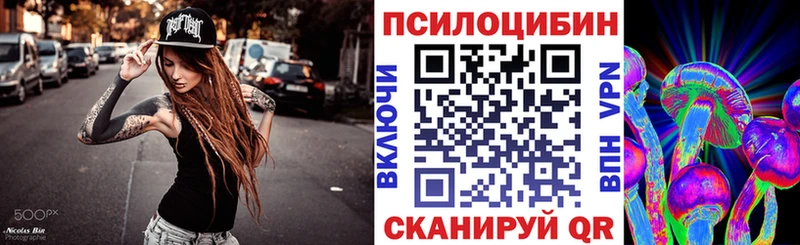 Псилоцибиновые грибы Magic Shrooms  Купить закладки  Урус-Мартан 